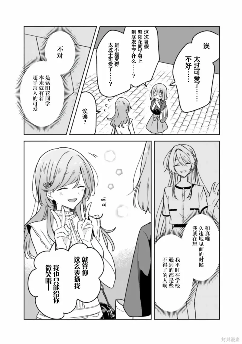 百合,校园