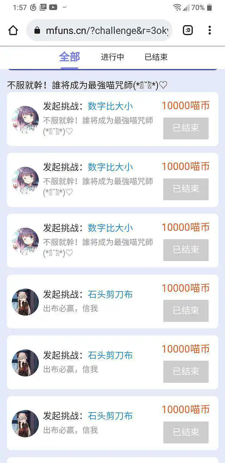 用户交流,离谱,喵咒,喵咒对决