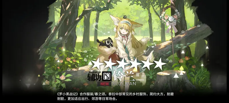 用户交流,明日方舟