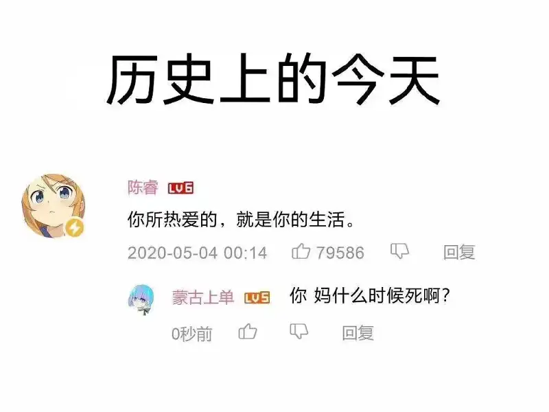 历史上的今天