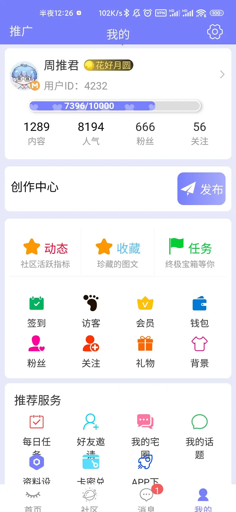666粉丝