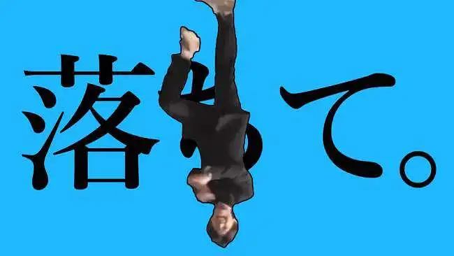 ウカルキシカ - 落榜吧。