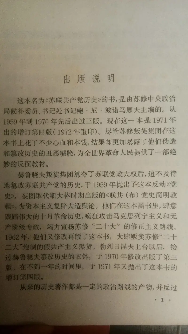 闲聊茶馆,马克思主义