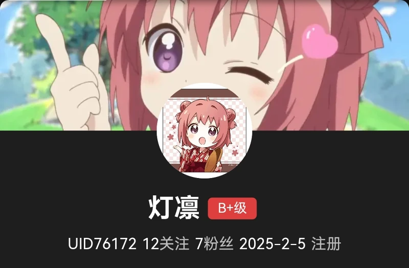 入站纪念,Mfuns