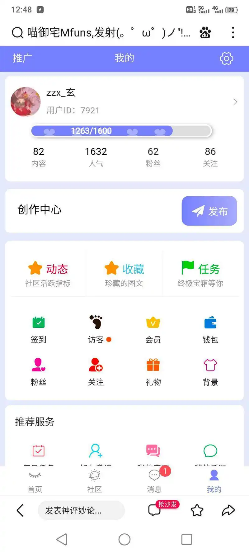 害怕