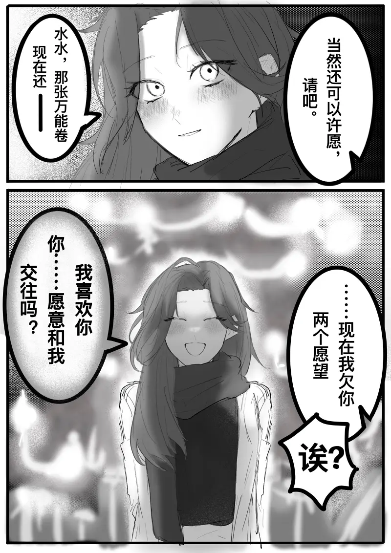 特典 水的日记