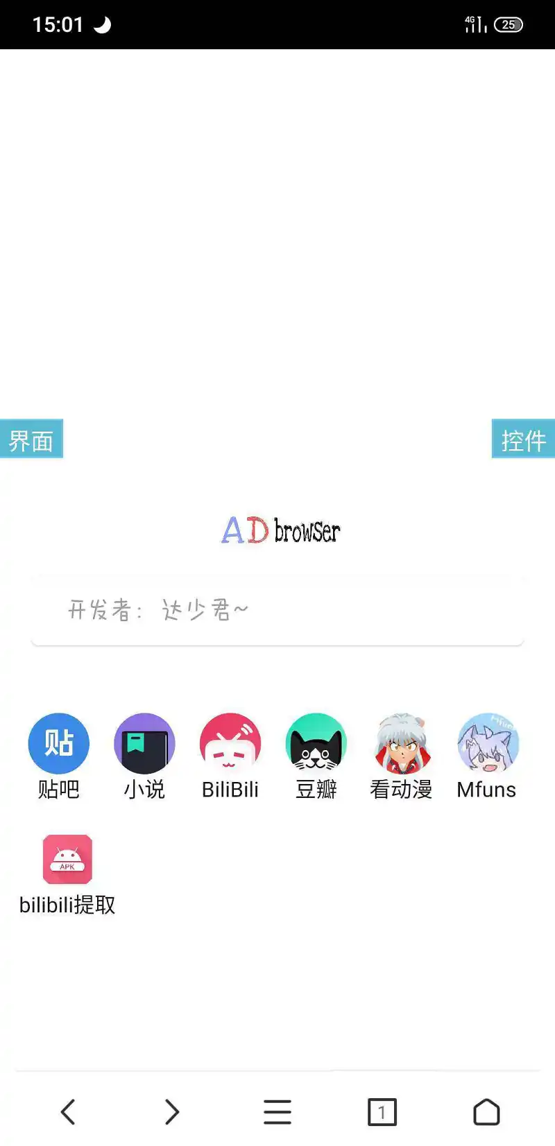闲聊茶馆,二次元,更新,浏览器
