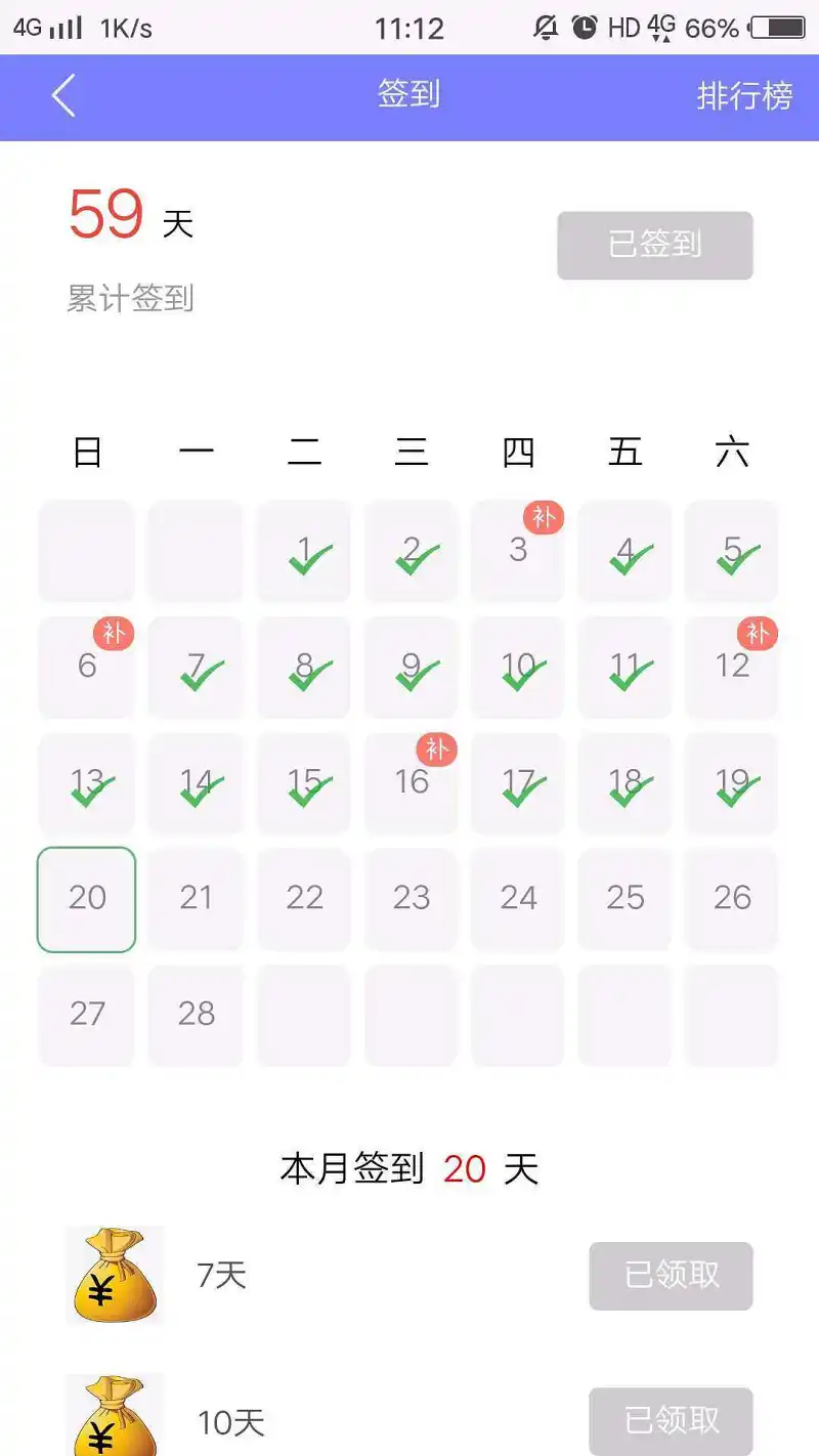 闲聊茶馆,签到