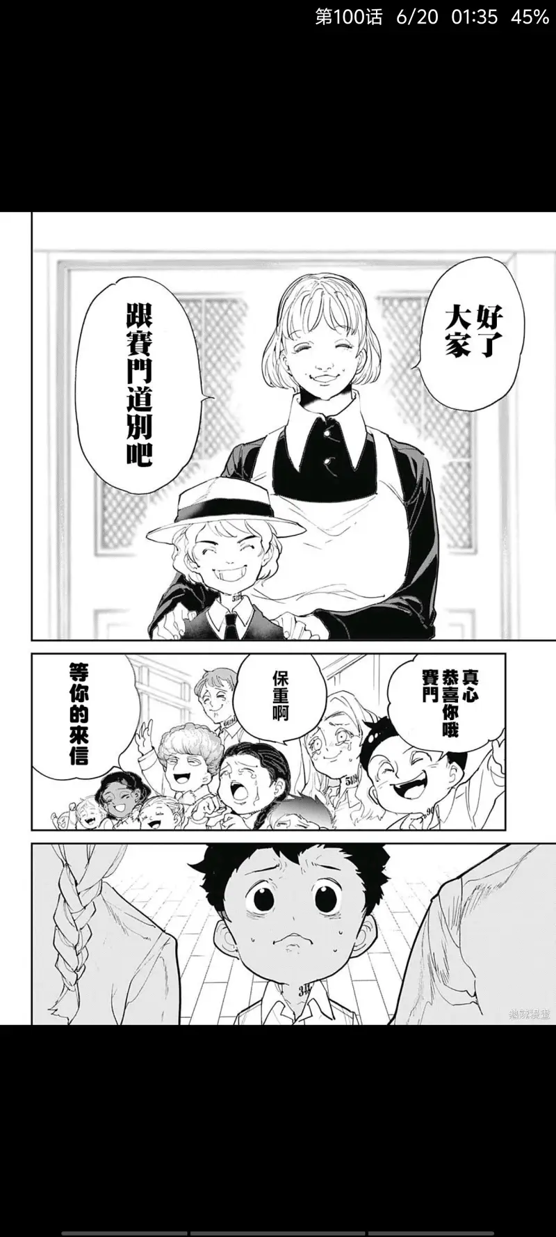 约定的梦幻岛,日漫,动漫,漫画,ACG