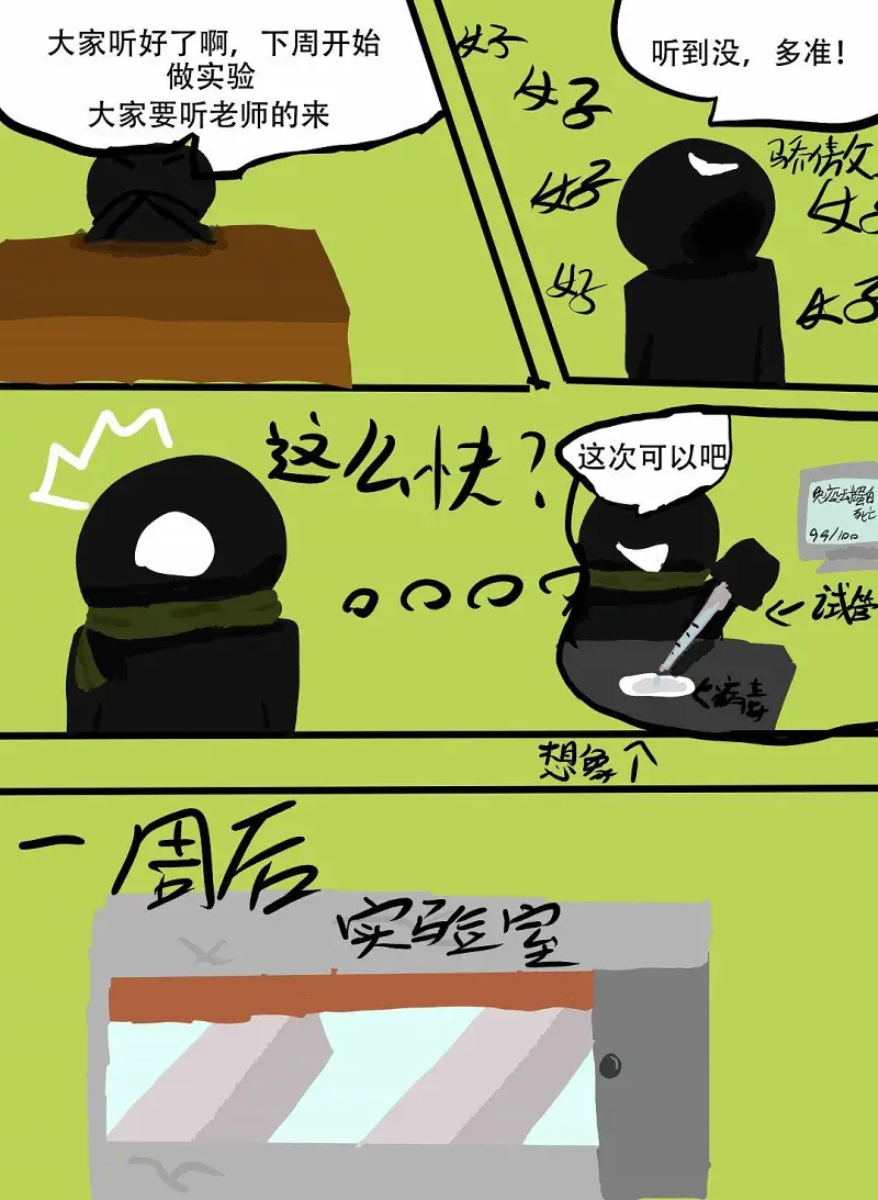 绘画创作,漫画,生命之法,动物实验