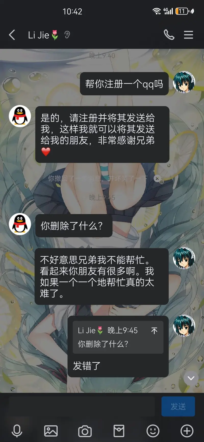 笨蛋,笨蛋笨蛋