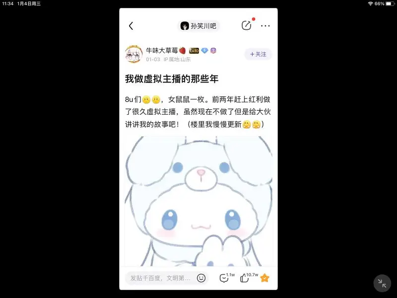 今年见到的第一个难崩的帖子