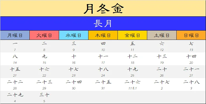 幻想乡,东方project,日历,宵泠神社