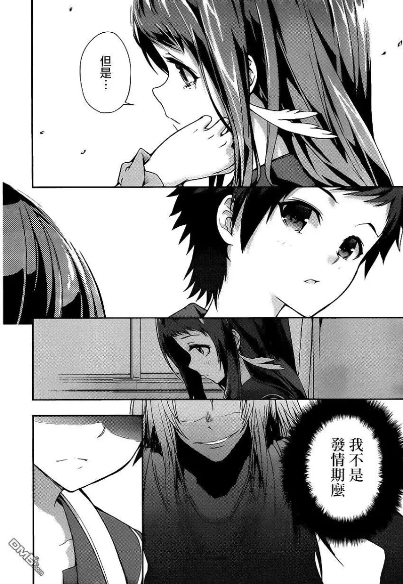 闲聊茶馆,漫画,来自风平浪静的明天