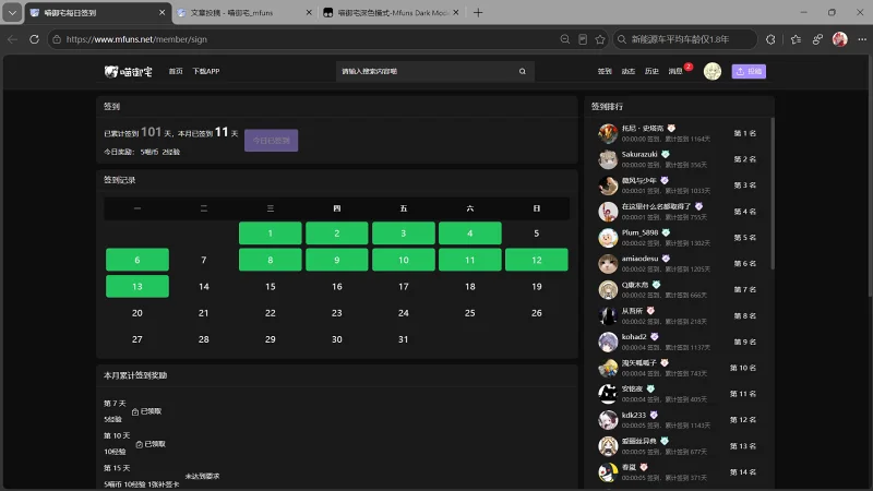喵御宅,科技,JavaScript,Java,网页,网站,篡改猴,深色模式
