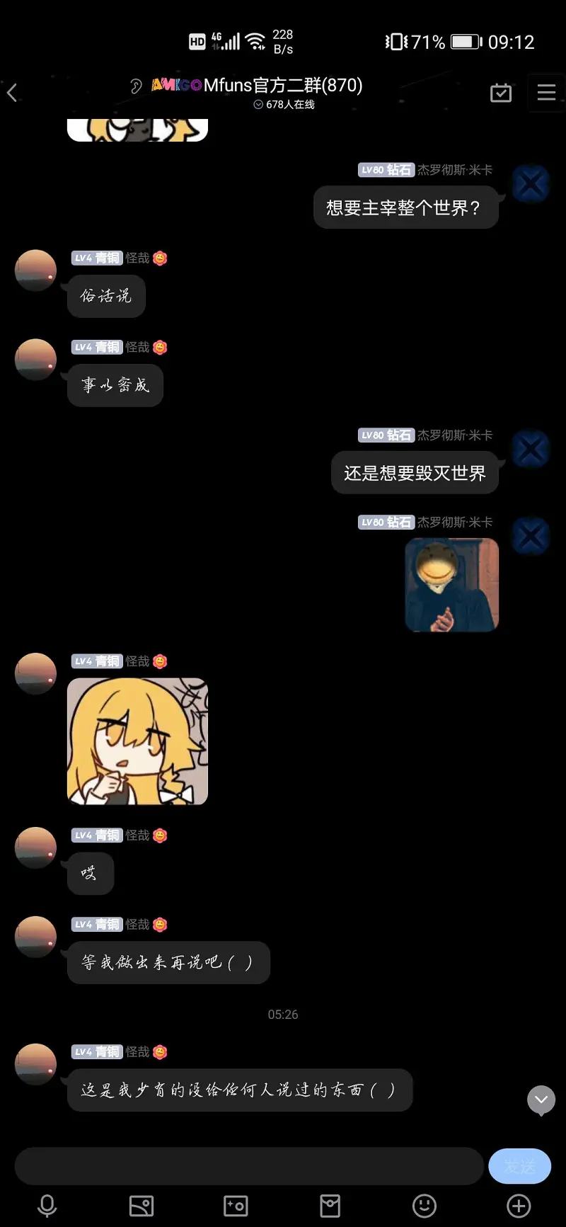 动漫,喵币之父的水贴专用话题,彻夜之歌