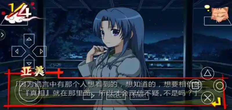 动漫专区,次元资讯,建议,龙与虎,PSP