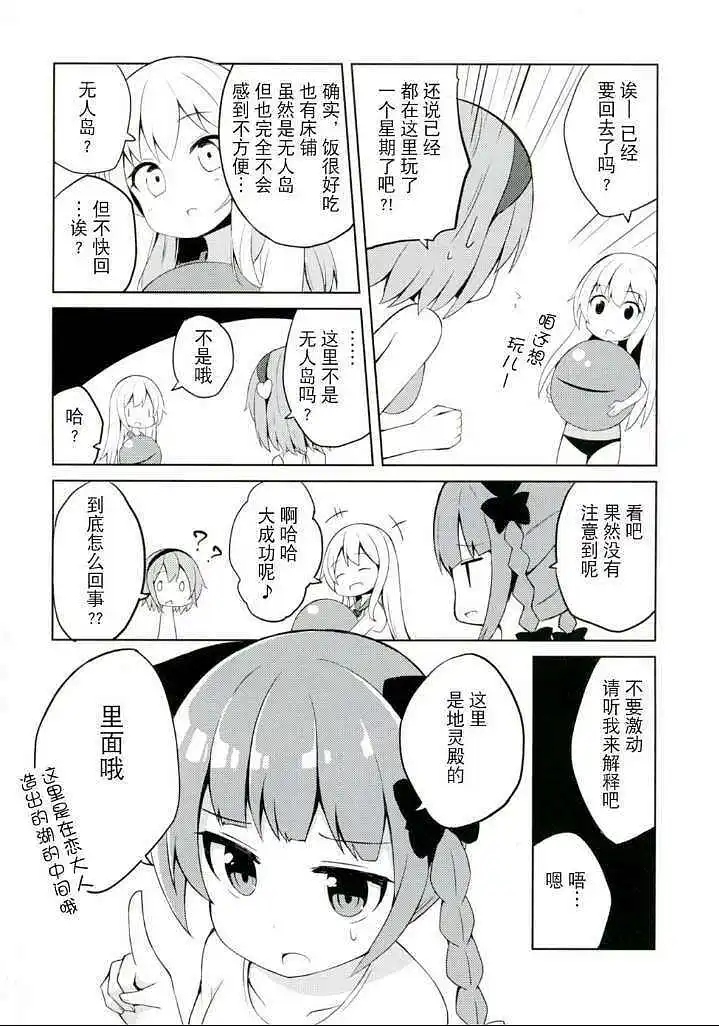 动漫专区,东方PROJECT,涩图,漫画