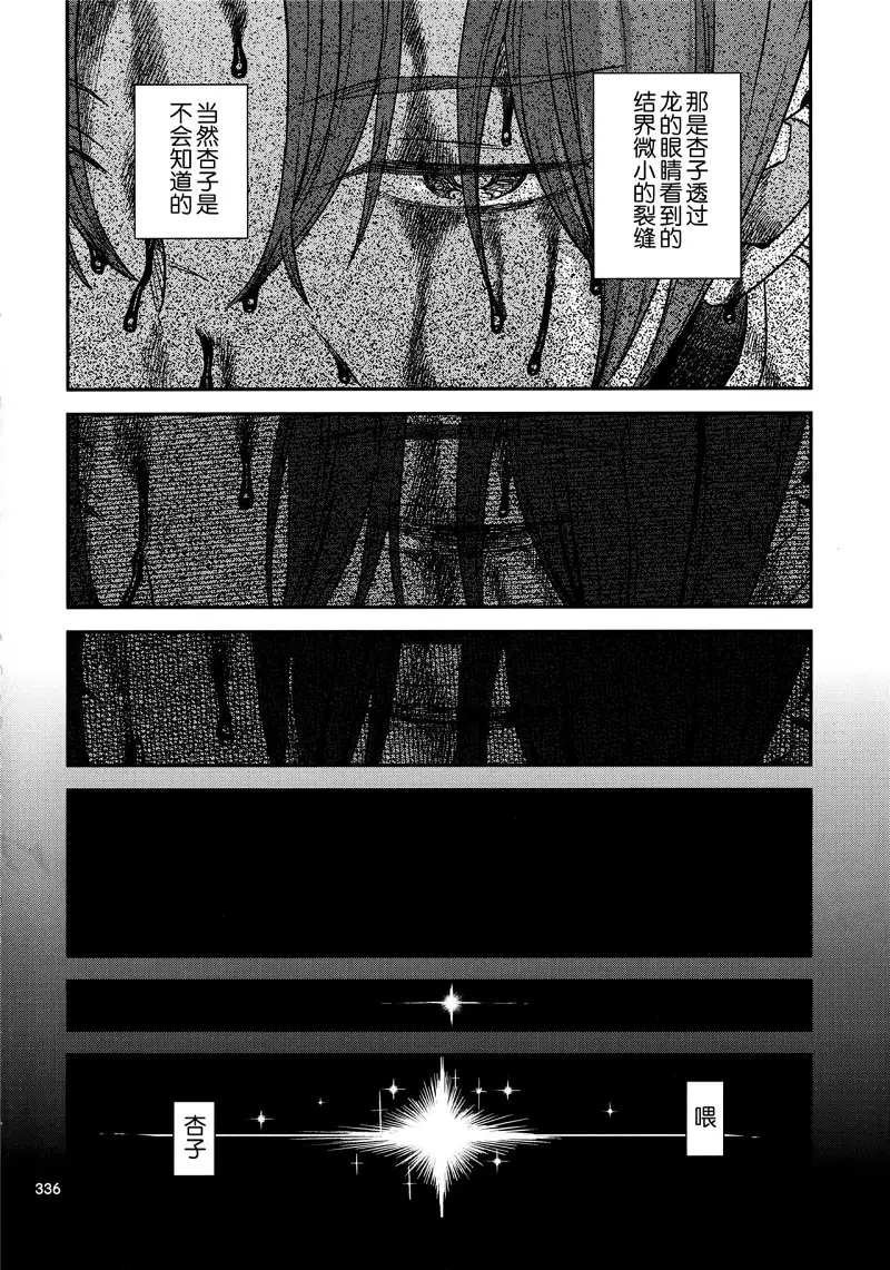 魔法少女小圆,同人,漫画,归途的魔女