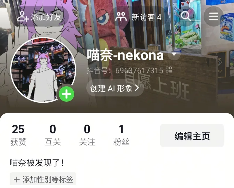 nekona,喵奈