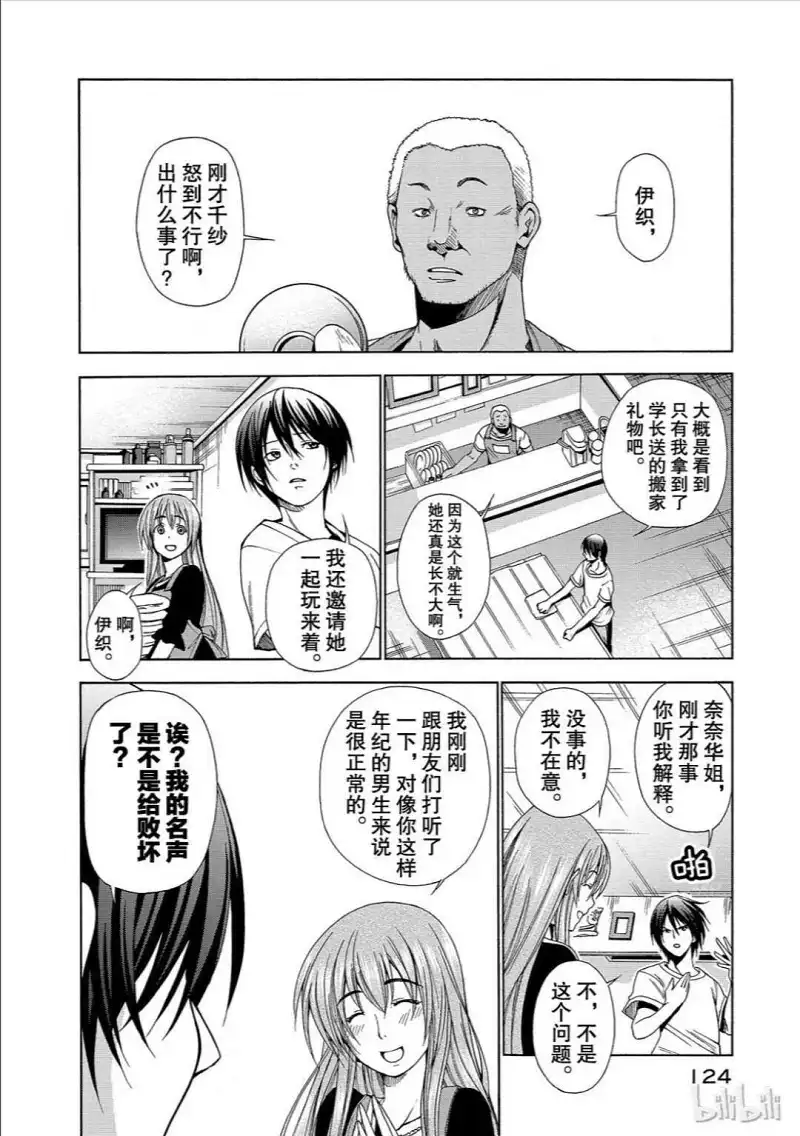 动漫专区,漫画,碧蓝之海