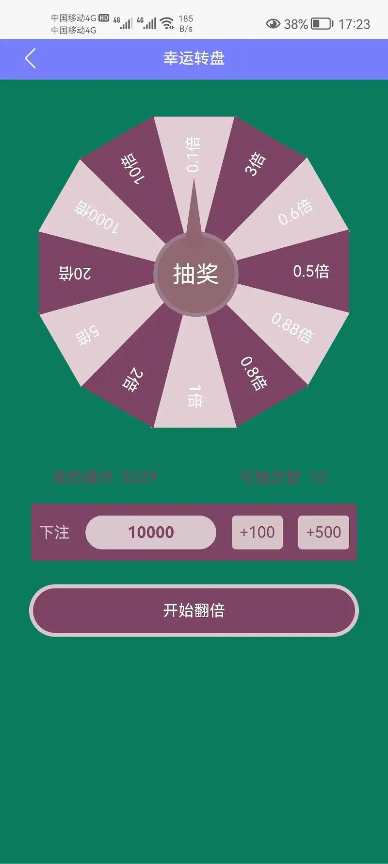 为什么转盘还有0.1倍的