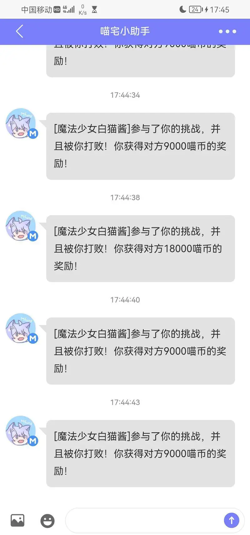 诶嘿