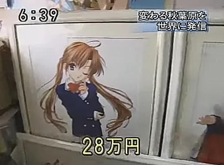 [生肉] 秋叶原的御宅族　～2004年的东京・秋叶原街～