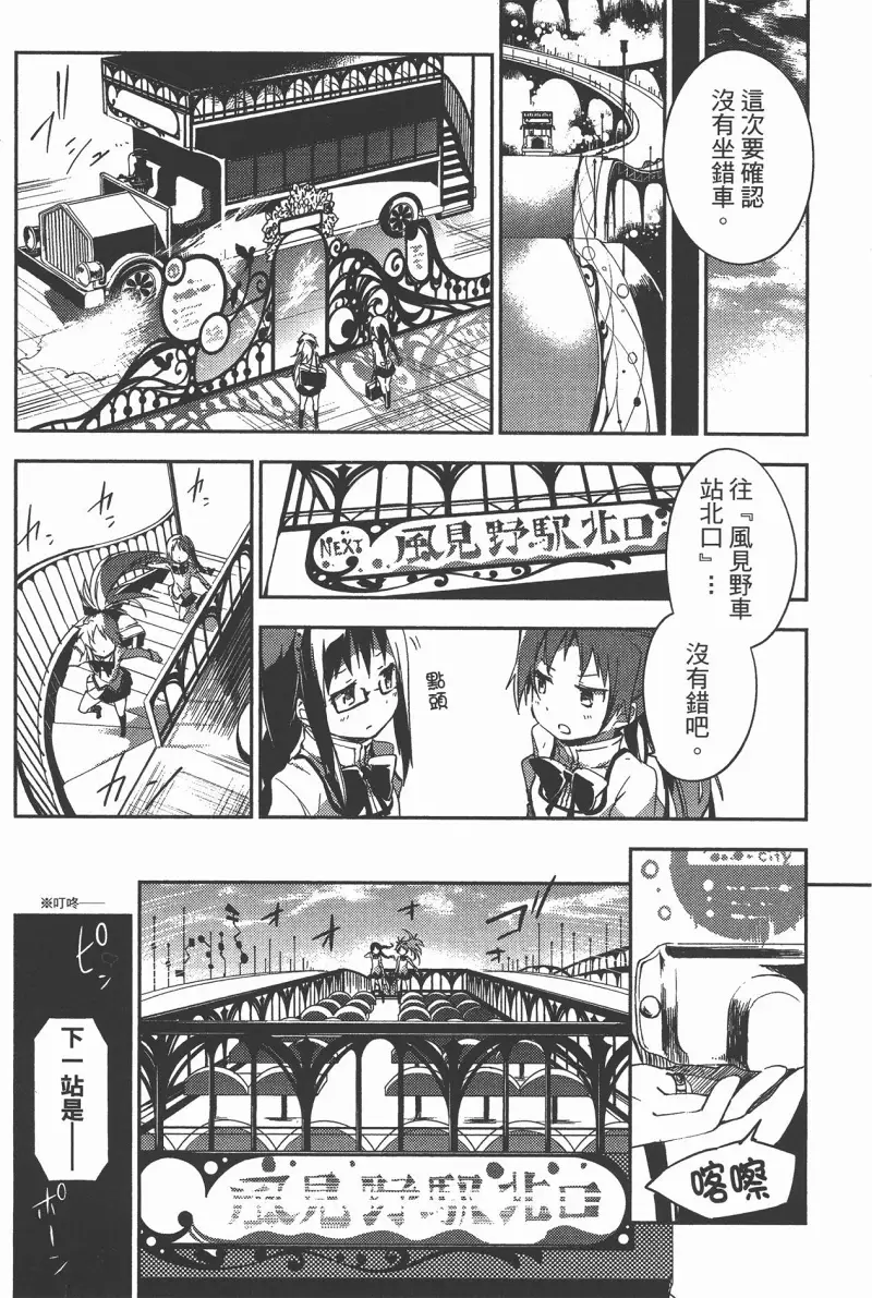 魔法少女小圆,叛逆的物语,漫画