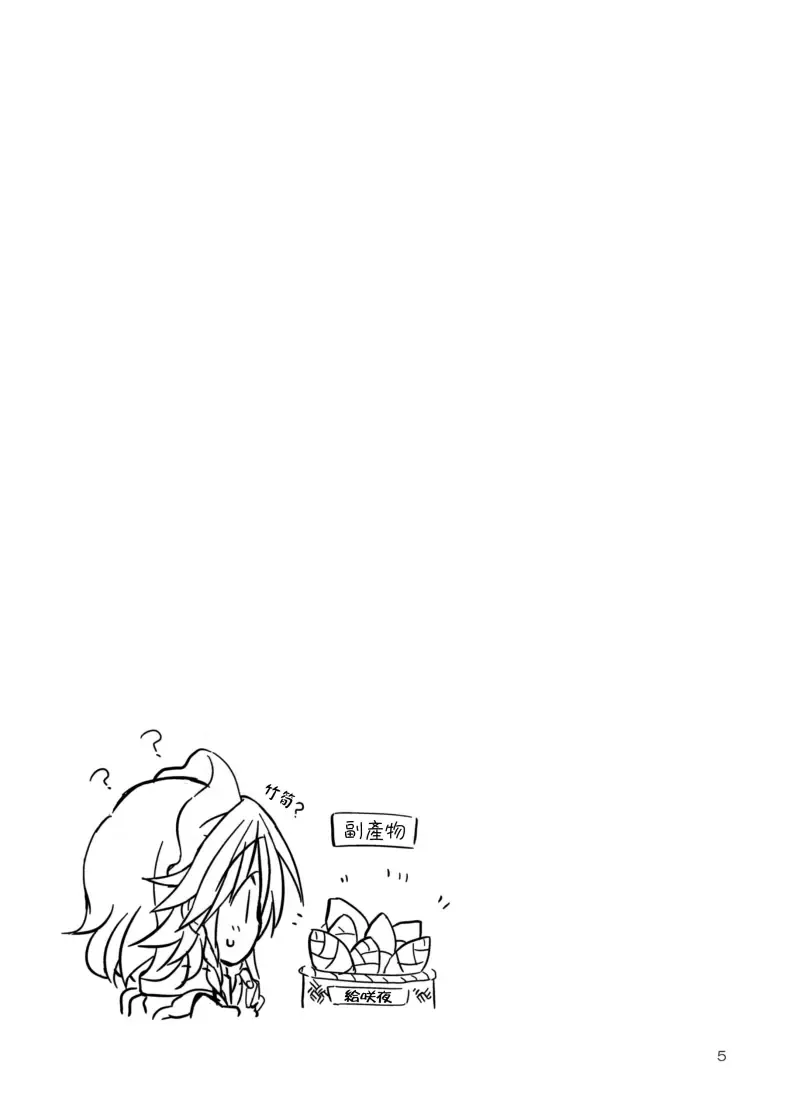 东方,东方同人漫画,背德组,红魔馆,芙兰朵露,蕾米莉亚,粟米汤,喵玉汉化