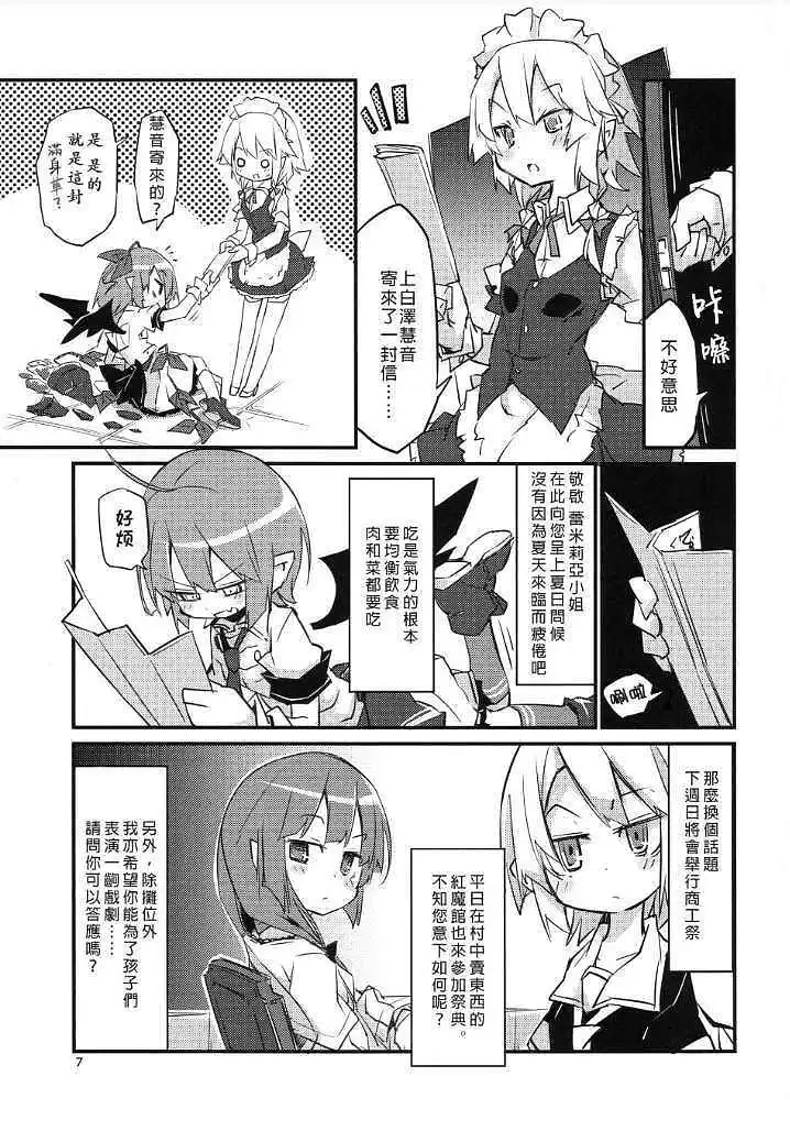 动漫专区,东方PROJECT,涩图,漫画
