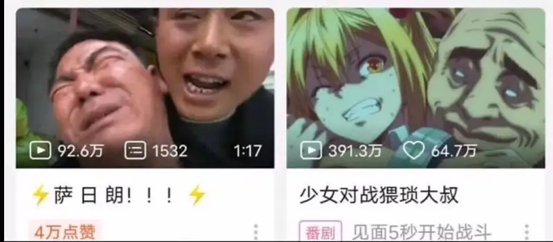 闲聊茶馆,鬼畜,开学