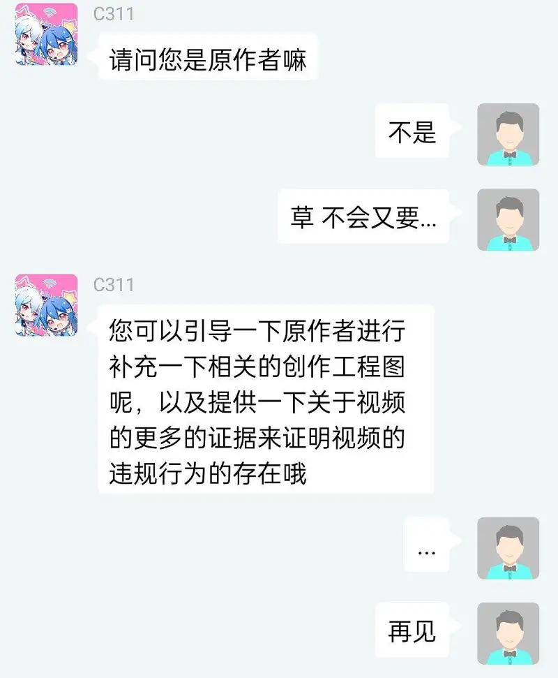 闲聊茶馆,B站