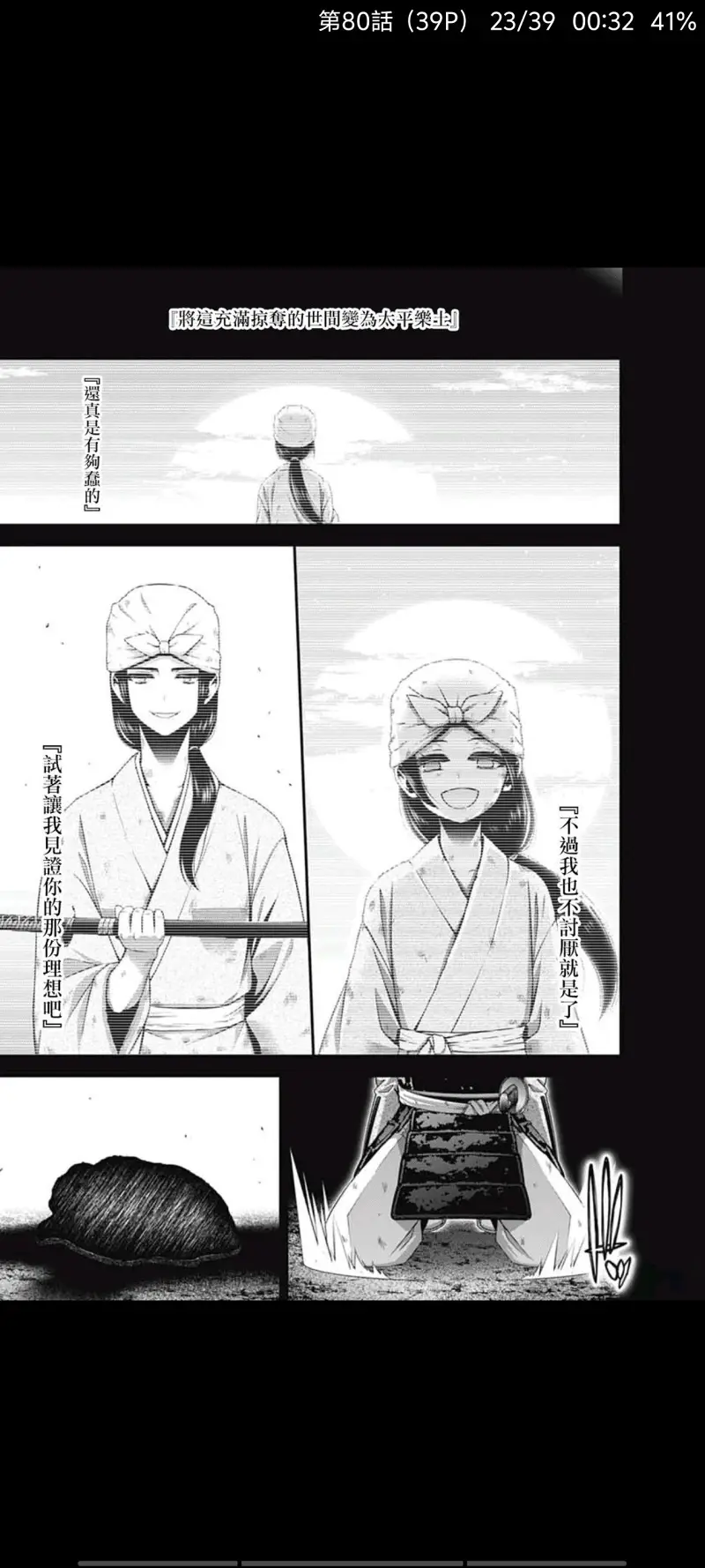 黑暗集会,动漫,漫画,ACG