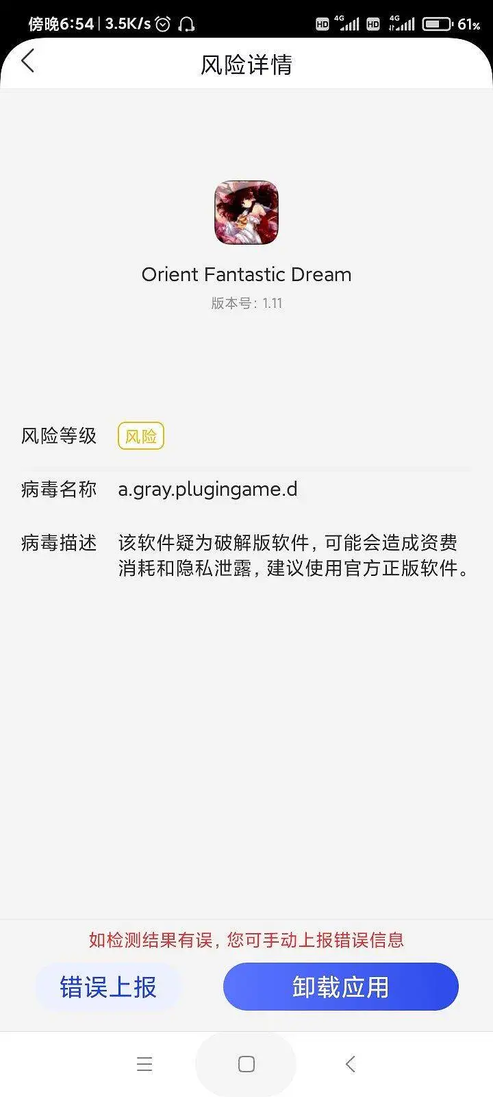闲聊茶馆,国家反诈中心