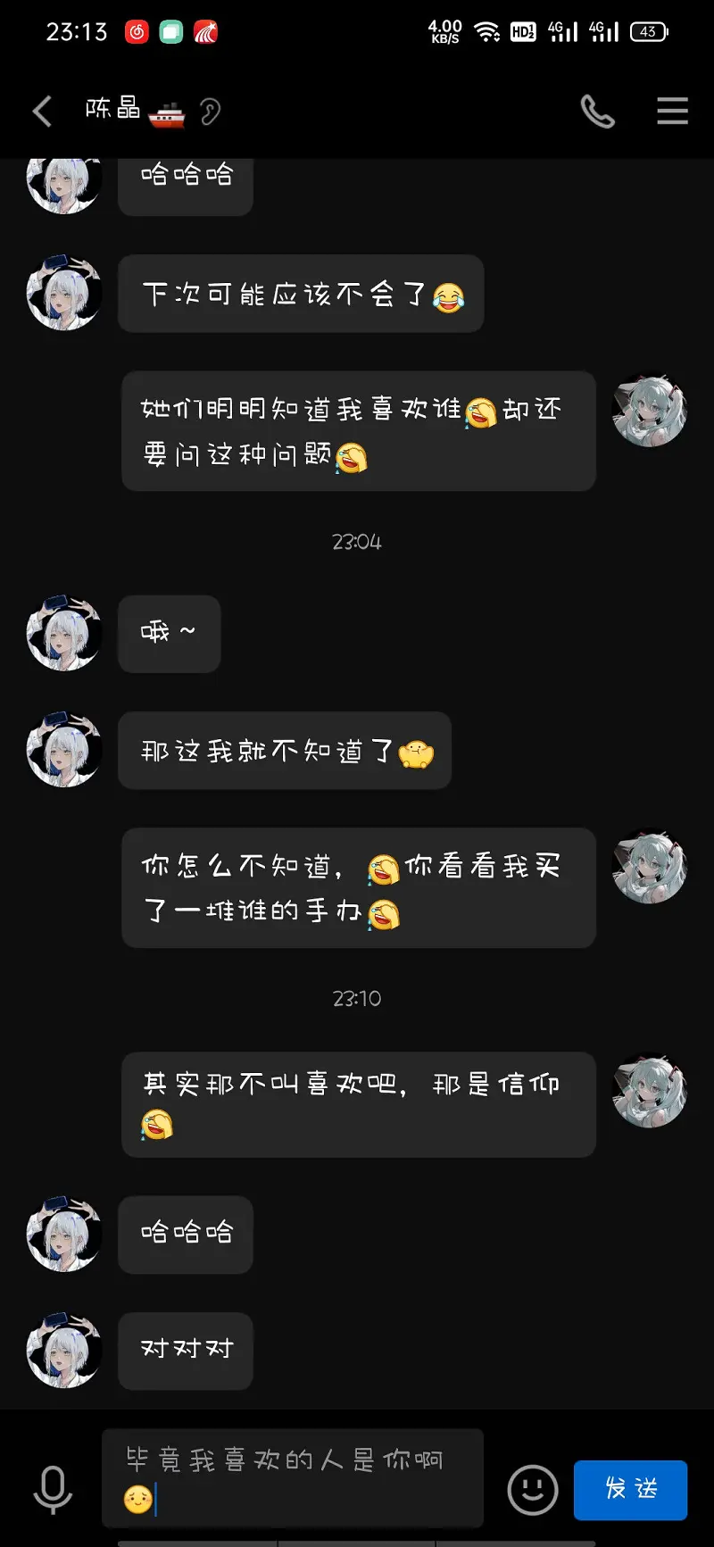 表白失败
