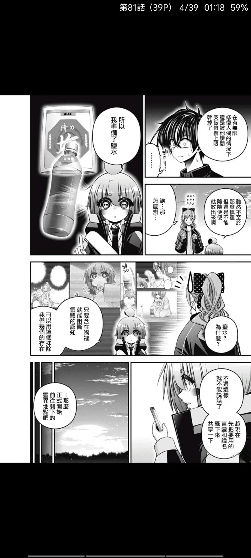 黑暗集会,漫画,动漫,ACG