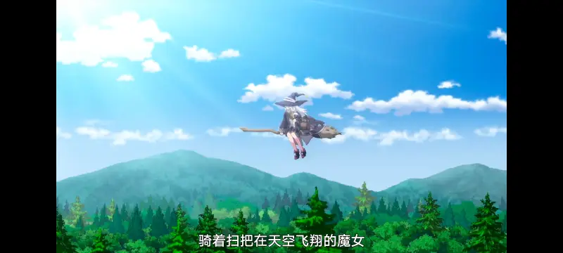 魔女之旅,动画,动漫,番剧,ACG