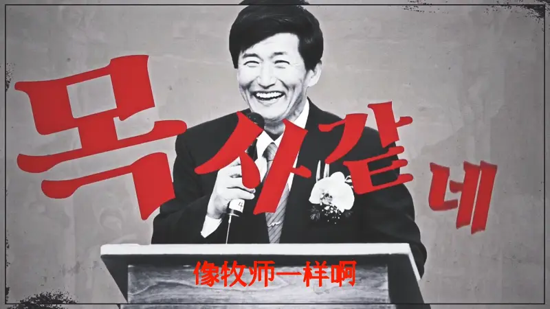 【反邪教】像JMS一样啊
