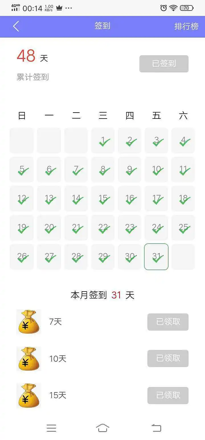 闲聊茶馆,签到