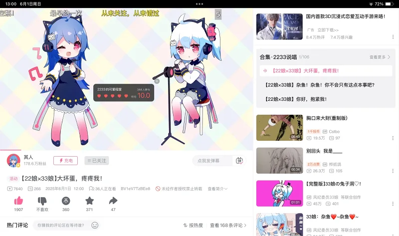 2233娘,b站,爱,bilibili,站娘