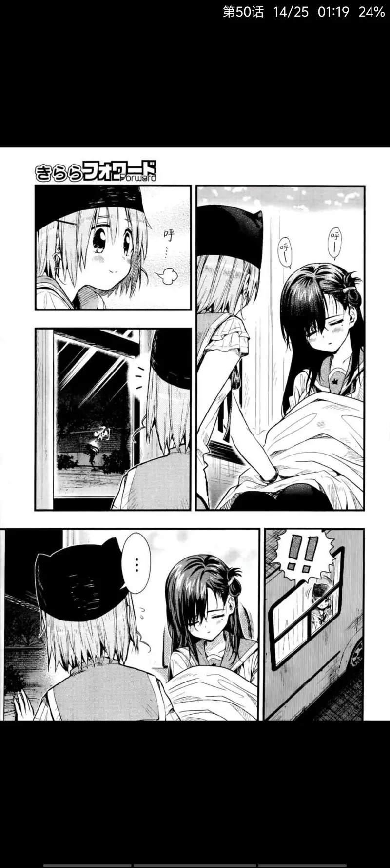 学园孤岛,漫画,动漫,ACG