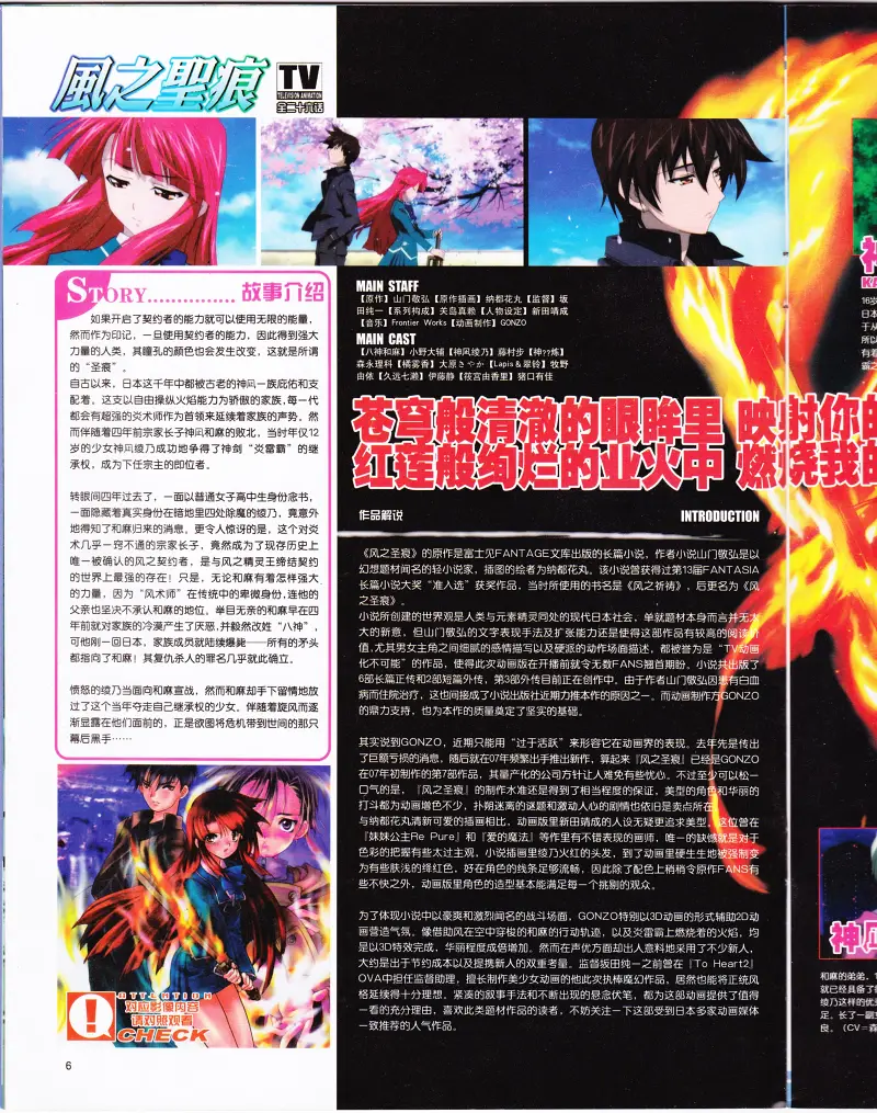 动感新势力,动漫,ACG,二次元,动画,杂志,动新DVD