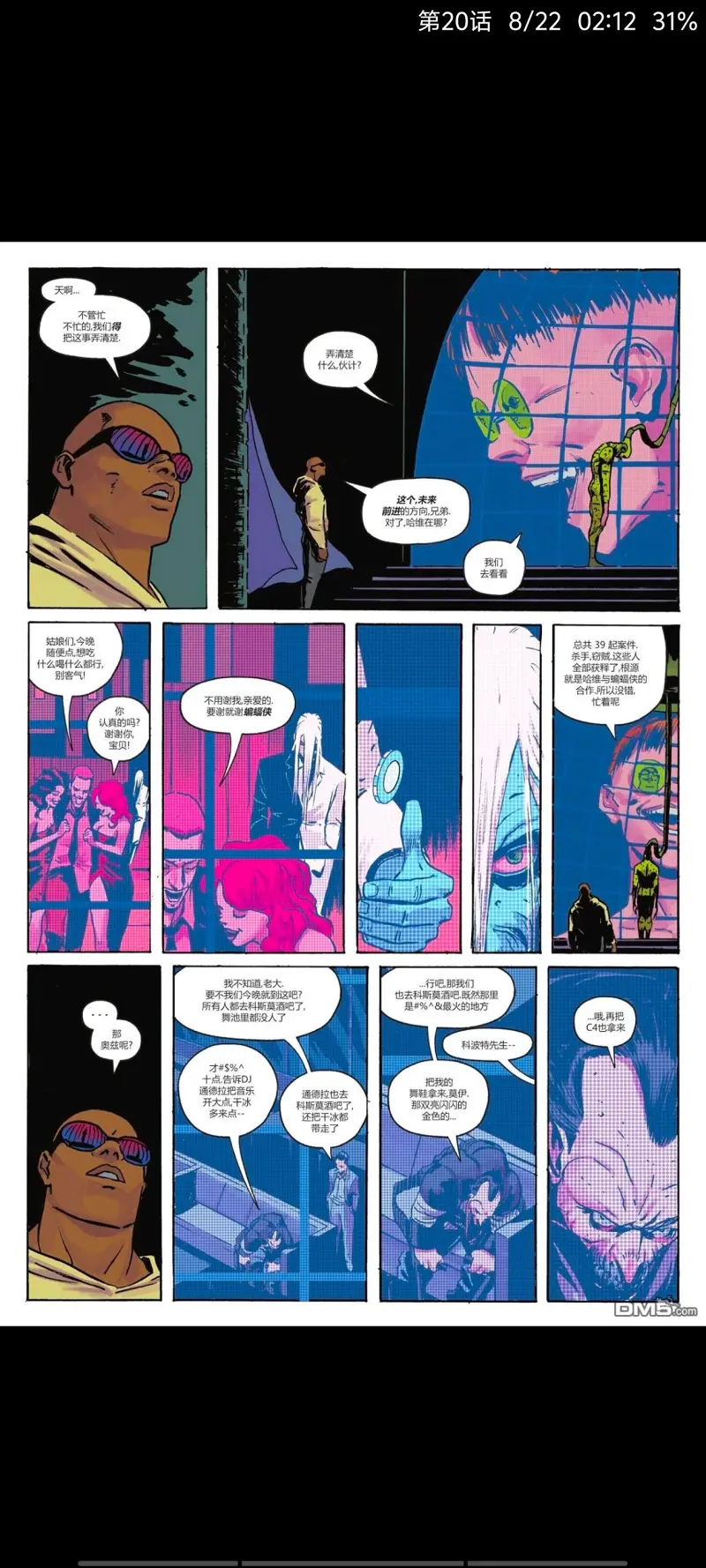 DC,DC漫画,美漫,漫画,动漫,绝对蝙蝠侠,蝙蝠侠,超级英雄,ACG