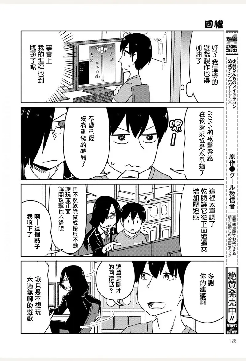 动漫专区,漫画,小林家的龙女仆