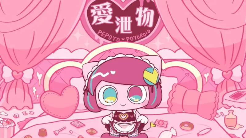 爱泄物【愛泄物】