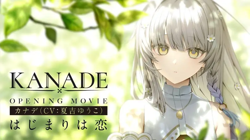 【OP】『KANADE』夏吉优子「はじまりは恋」