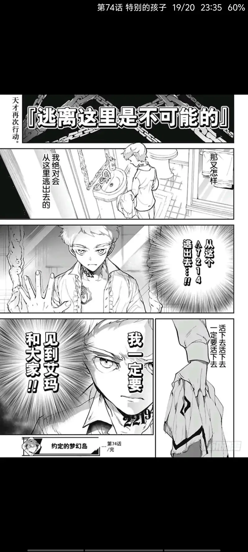 约定的梦幻岛,漫画,动漫,ACG
