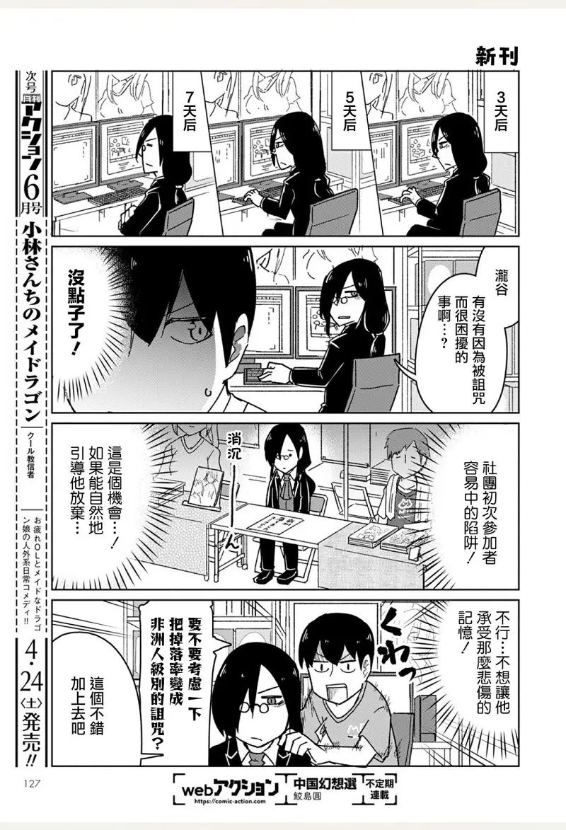 动漫专区,漫画,小林家的龙女仆