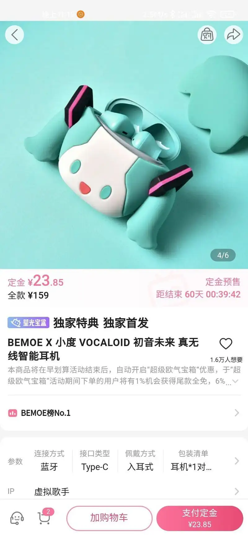 头盖骨没了